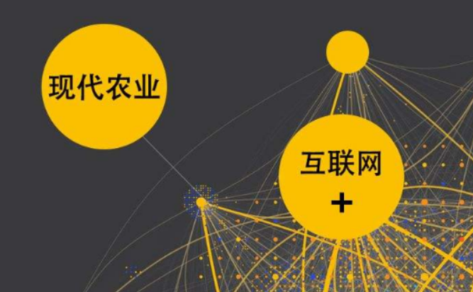 “互聯網+”農業時代下的智慧農業