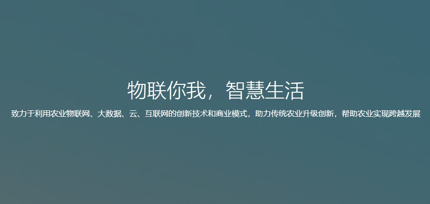 科學應用物聯網技術提高農業效率
