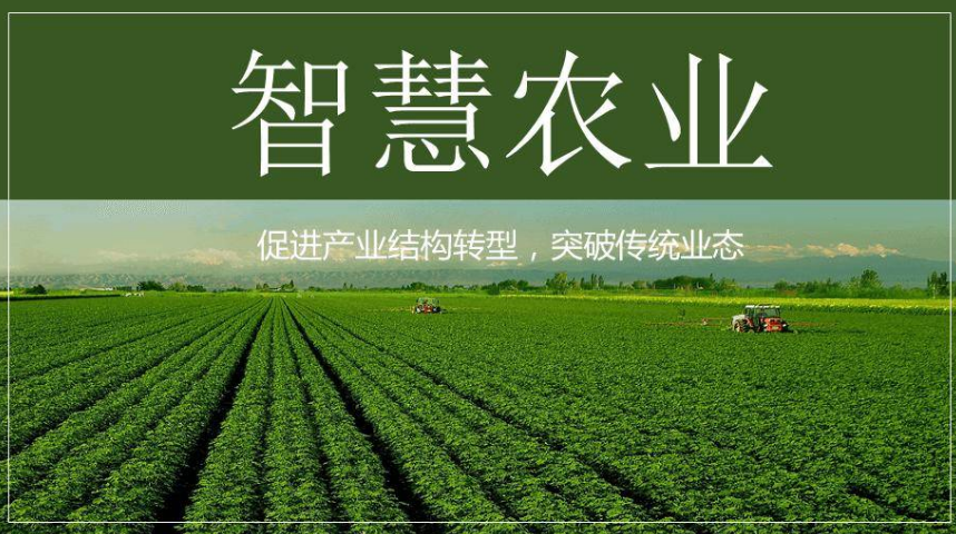 農(nóng)業(yè)物聯(lián)網(wǎng)發(fā)展現(xiàn)狀